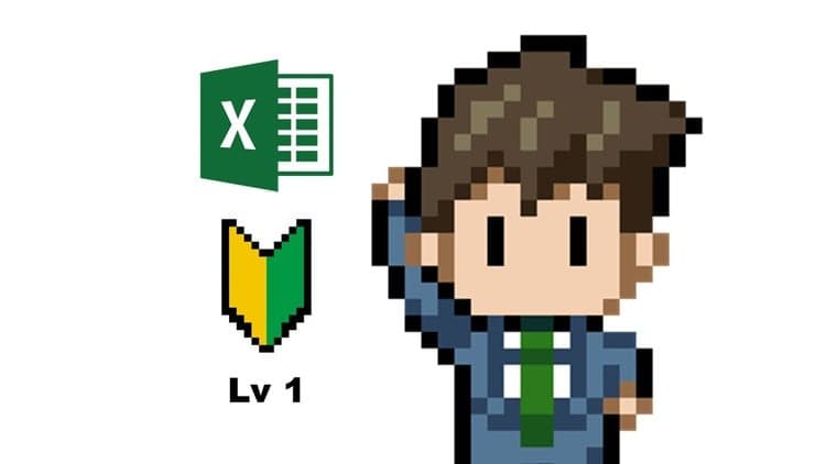 【Excel超入門者　限定】本やセミナーを買う前に、最低限これだけは知っておきたい25の機能を速習する90分の無料ツアー