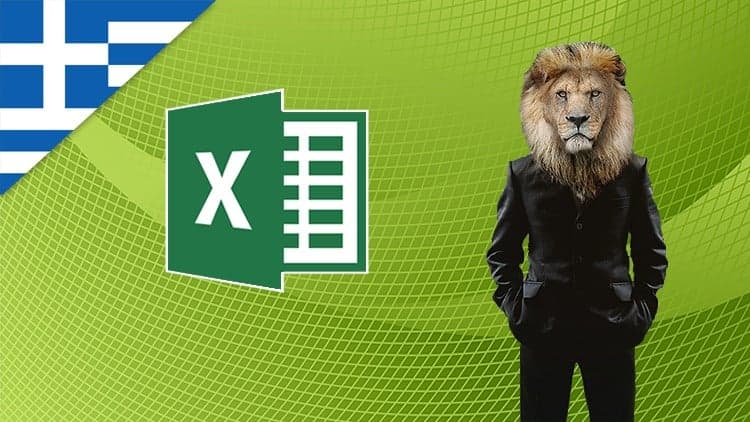 Υπολογιστικά Φύλλα με το Microsoft Excel
