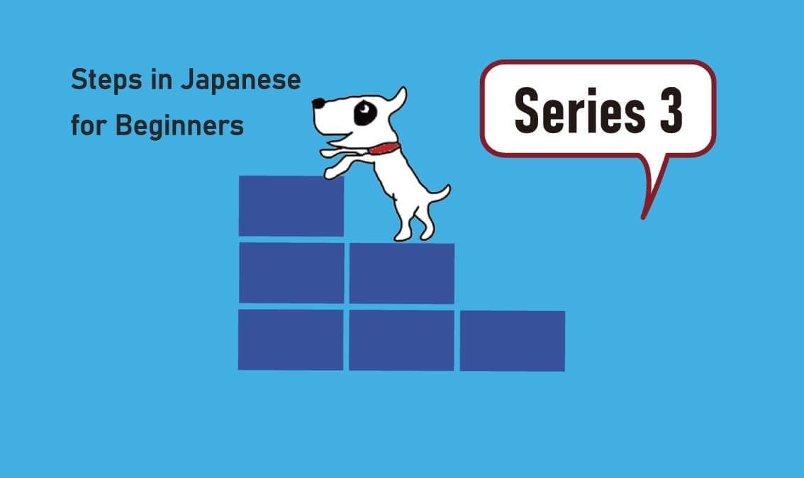 Steps in Japanese for Beginners 3